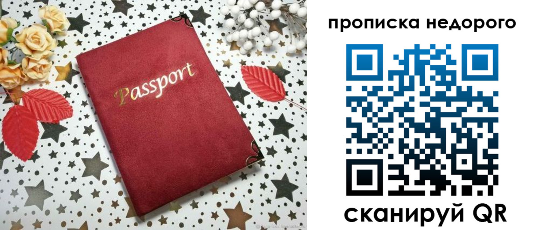 прописка для военкомата в Богдановиче