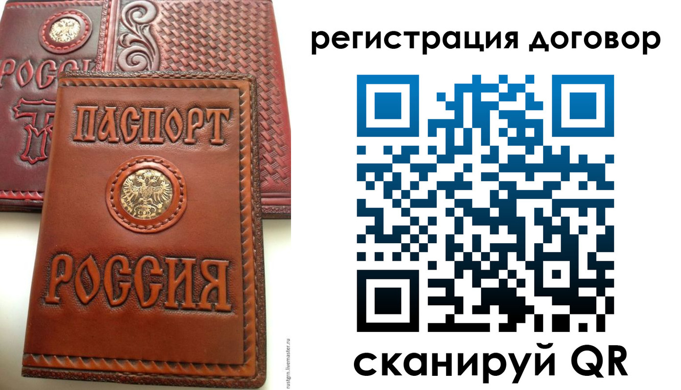 временная регистрация для всех в Богдановиче