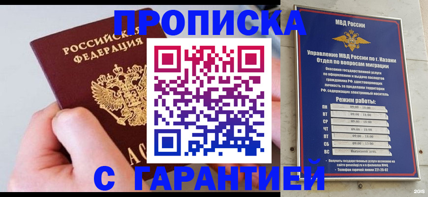 прописка 2025 в Богдановиче