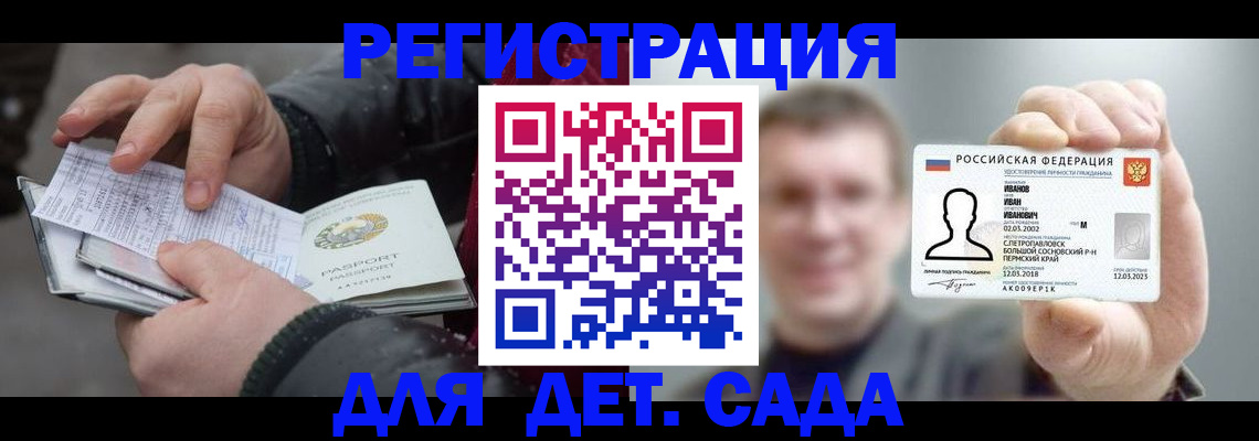 миграционный учет в Богдановиче