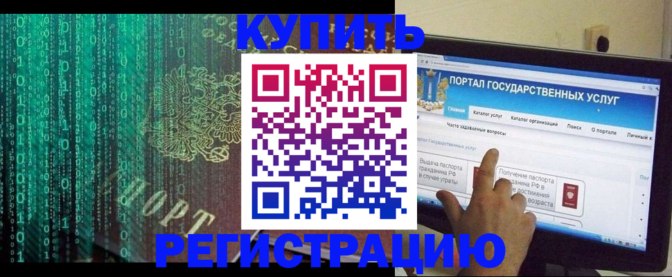 купить прописку в Богдановиче